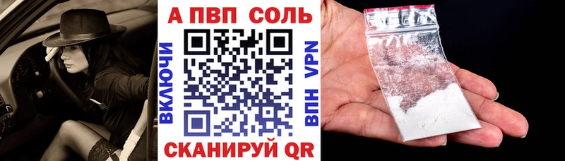 Альфа ПВП Соль кракен ССЫЛКА Катайск где купить наркоту