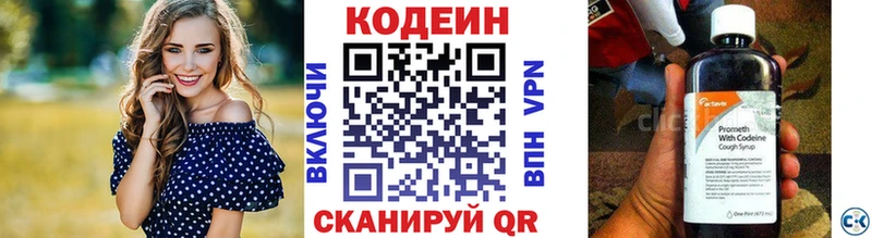 Codein Purple Drank  Катайск 