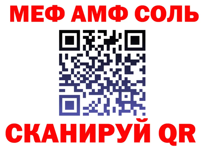 МЕТАДОН белоснежный зеркало площадка блэк спрут Катайск