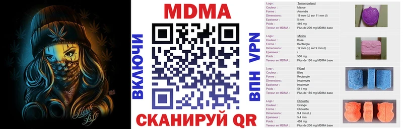 МДМА VHQ  где купить наркоту  Катайск 