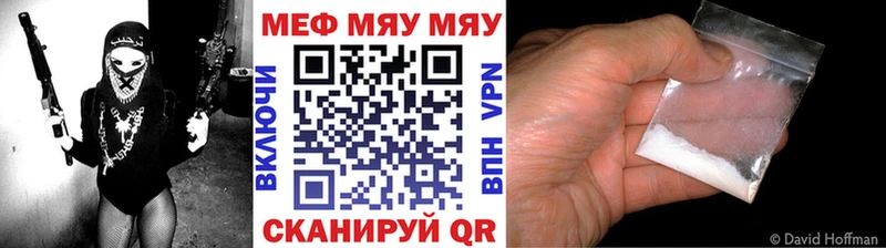 Меф кристаллы Катайск